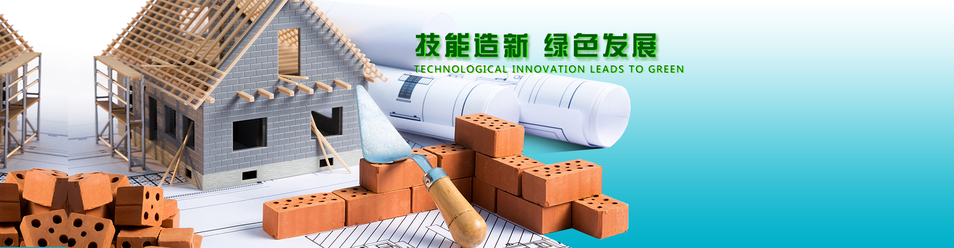 貴州裝配式建筑