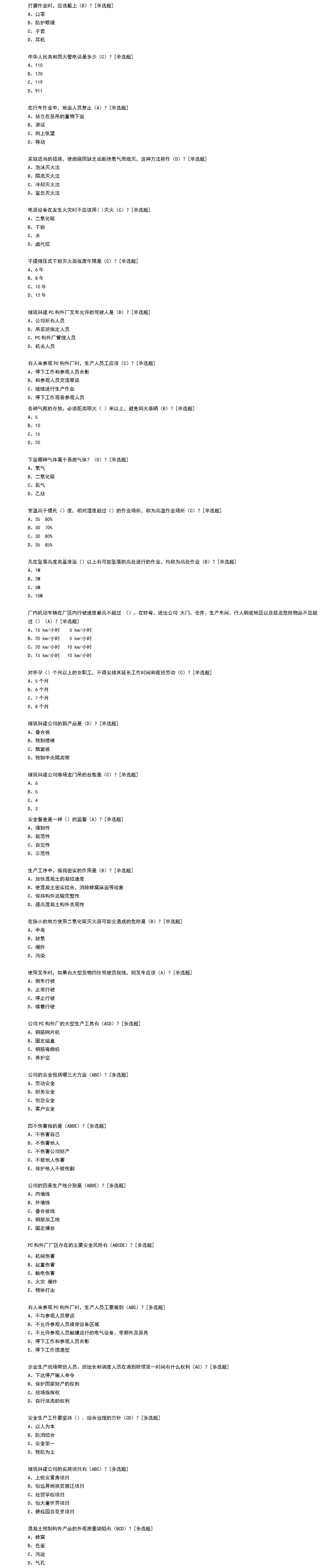 答題系統(tǒng)題目（9月27日）.jpg
